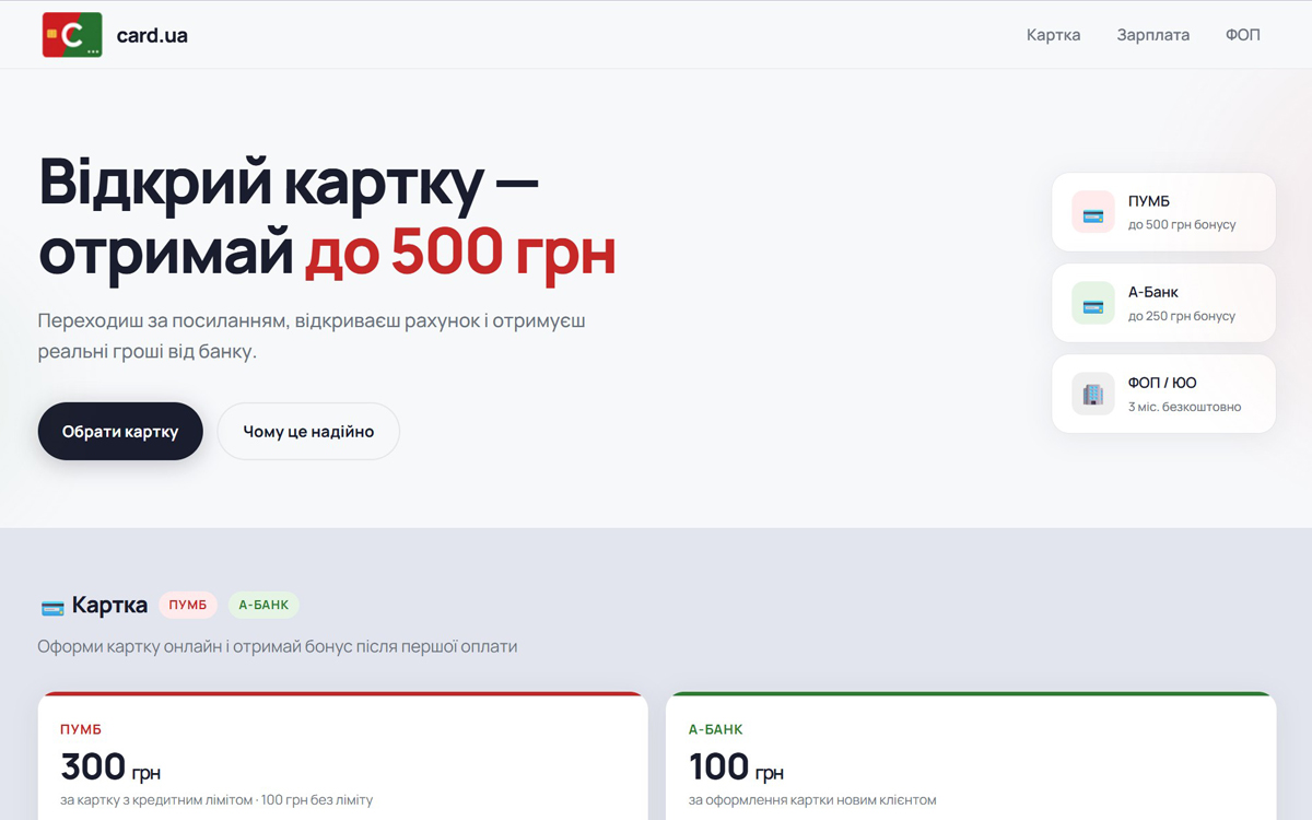card.ua