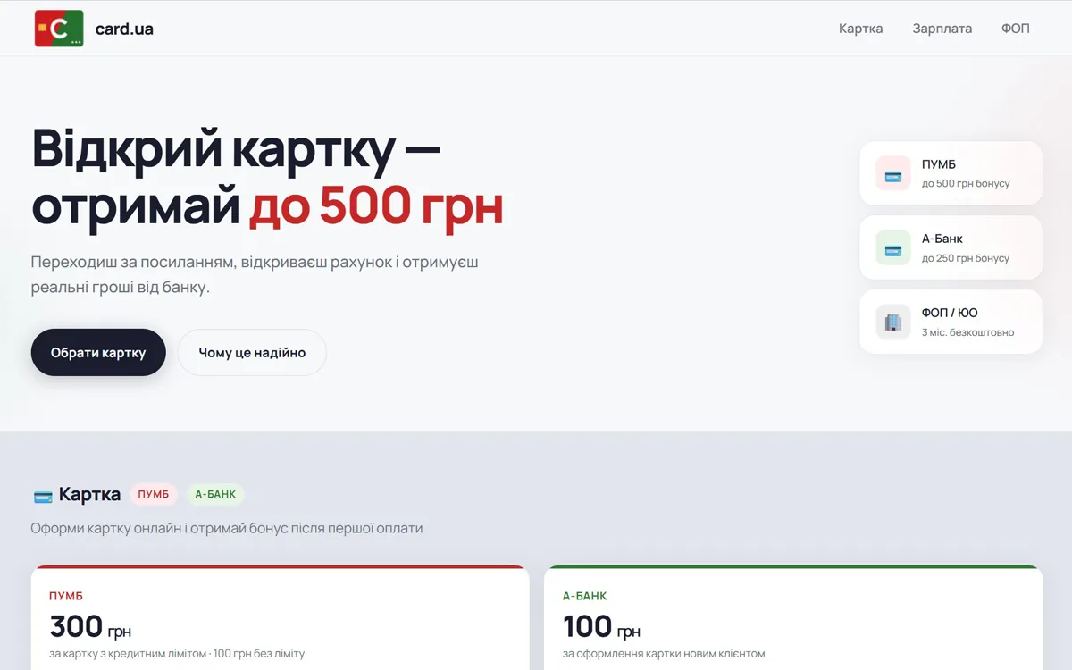 LuloTech portfolio — розробка сайту card.ua