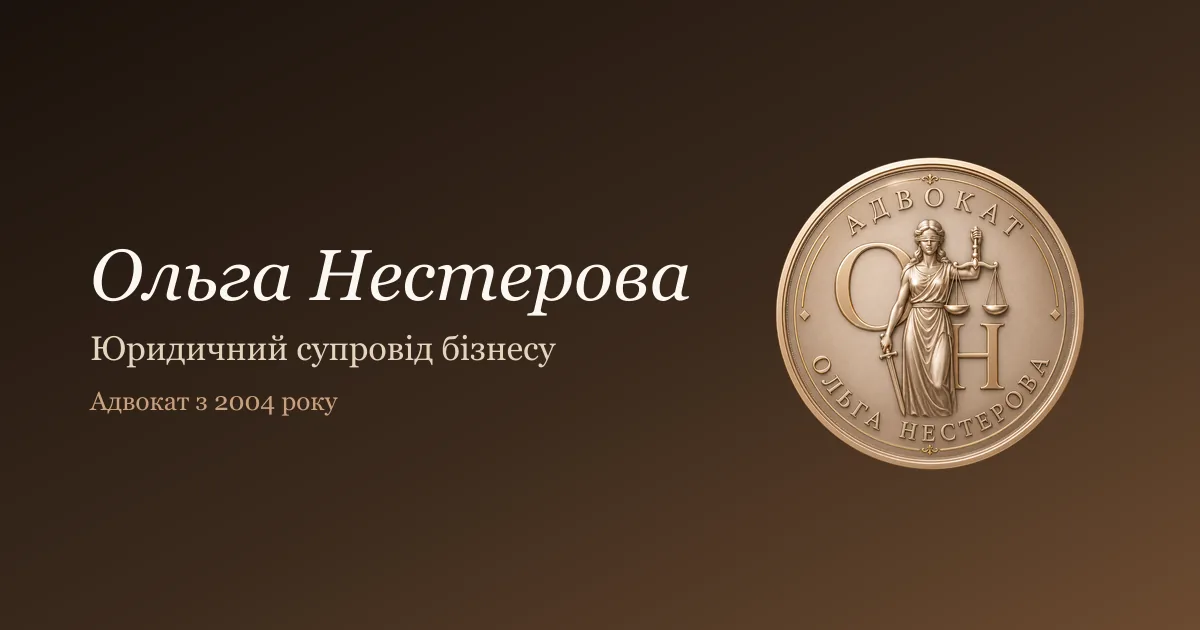LuloTech portfolio — сайт адвоката olganesterova.com